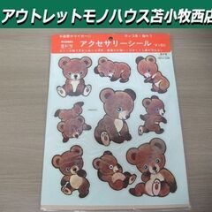 未開封長期保管品 昭和レトロ 当時物 MIDORI ミドリ アク...