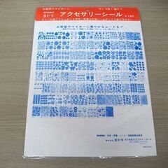 未開封長期保管品 昭和レトロ 当時物 MIDORI ミドリ アクセサリーシール クマ(高橋真琴）・クルマ ステッカー 各1枚 希少 苫小牧西店の画像