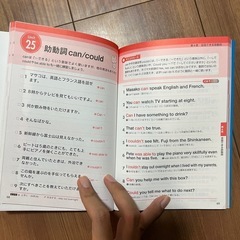 会話できる英文法の画像