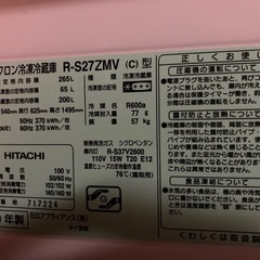 急募‼️冷蔵庫265Lの画像
