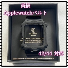 高級 アップルウォッチ ベルト 42/44 ブラック 箱入り プ...