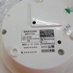 ID019336　加湿器　山善　2020年製の画像