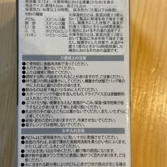 真空ステンレスボトルの画像