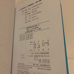 QC検定 受検テキスト 1級 の画像
