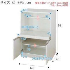 ニトリ　レンジ台　食器棚の画像