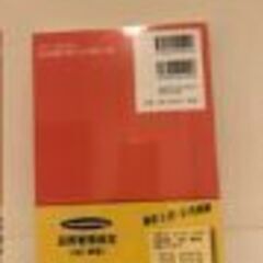 過去問題で学ぶQC検定 1級　2021･2022年版の画像