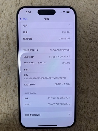 iPhone15 Pro 256GB SIMフリー　