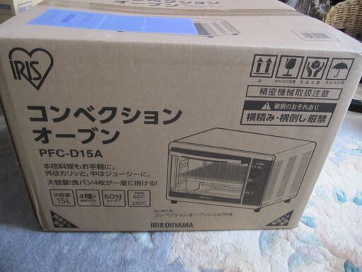 コンベクションオーブン