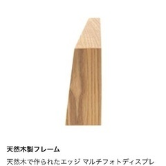 【新品・未使用】umbraフォトフレームの画像