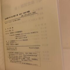 過去問題で学ぶQC検定 1級　2021･2022年版の画像