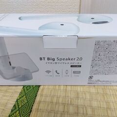 【未開封】BT Big Speaker 2.0 ブラック 専用スタンドつきの画像