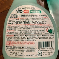かんたんマイペットセットの画像