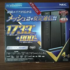NEC  WiFiホームルーター