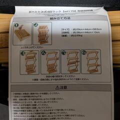 折りたたみ式ラック　　フォールディングラック　　4段竹製　軽量　キャンプ　アウトドアの画像