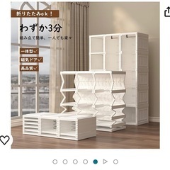 ワードロープ　折り畳み　収納　ラックの画像