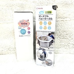 【未使用】日本育児 洗えてたためるベビーサークル (グレー) ボ...