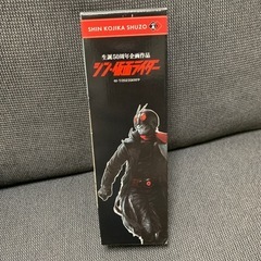 空箱空瓶【限定】生誕50周年 シン・仮面ライダー コラボ焼酎 小鹿酒造