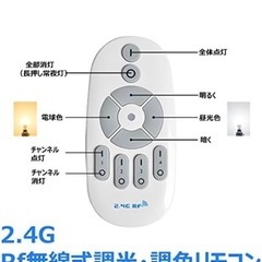 コントロール　LED電球の画像