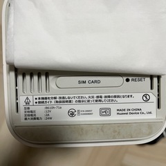 ソフトバンク　ネットワーク機器の画像