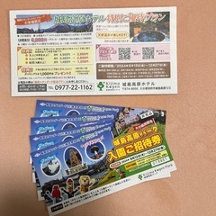 城島高原チケット