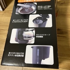 家電 キッチン家電 コーヒーメーカーの画像