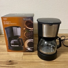 家電 キッチン家電 コーヒーメーカー