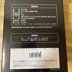 家電 キッチン家電 コーヒーメーカーの画像