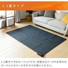 山善　ホットカーペット　