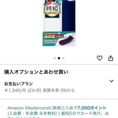 激落ちくん　埃取りの画像