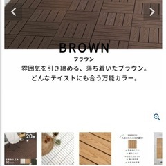 ウッドデッキタイルの画像