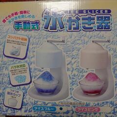 かき氷機