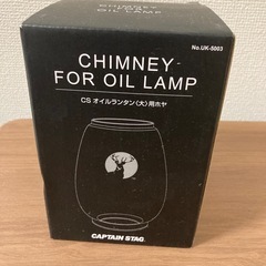 ランタンのホヤ