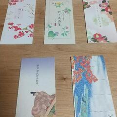 一筆箋  5つ