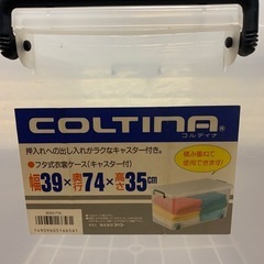 あげます！衣装ケース 収納ケースの画像