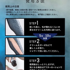 【未開封】HMENZ メンズ 除毛クリーム 医薬部外品 210g リムーバークリームの画像