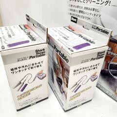 【売約済】未使用　シャークスチームポータブルと取替用マイクロファイバーパッド３種セット　2箱付きの画像