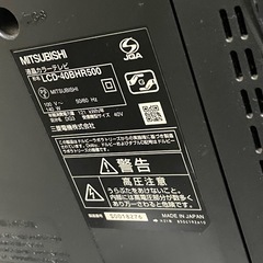 【ジャンク】三菱 40型Blu-ray、HDD内蔵テレビの画像