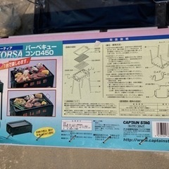 キャンプ　バーベキュー　コンロの画像