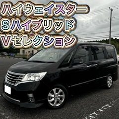 日産 セレナ S-HYBRID Vセレクション