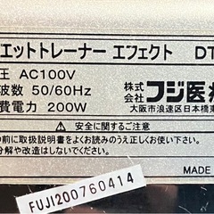 ダイエットトレーナー　DT-1  ブルブルマシンの画像