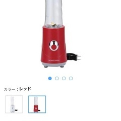 ブレンダー400mlの画像