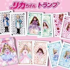 リカちゃんトランプ（新品）紙製の画像