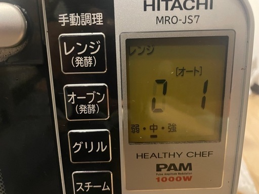 HITACHI 電子レンジ\n