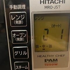 HITACHI 電子レンジ
