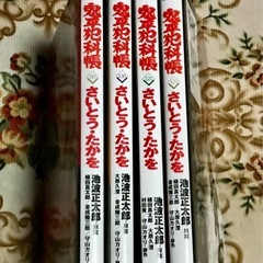 鬼平犯科帳 119 〜 122巻 4冊セット　漫画コミックの画像