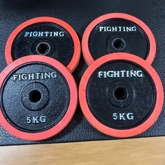 fighting road プレート20kg　(5kg×4枚)