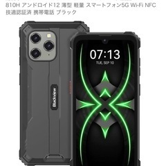 SIMフリースマホ
