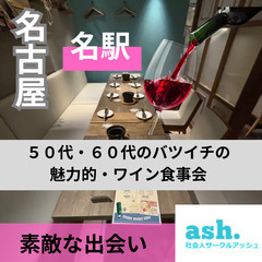 大人の恋が動き出す！１０月１３日(日)１７：００📍名古屋⭐特別感...