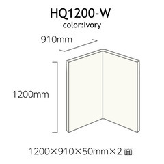 ★美品　吸音パネル VERY-Q HQ1200-W 2面パネル/アイボリーの画像