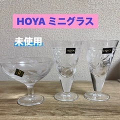 HOYA CRYSTAL 最高峰 高級カット クリスタル ミニグ...
